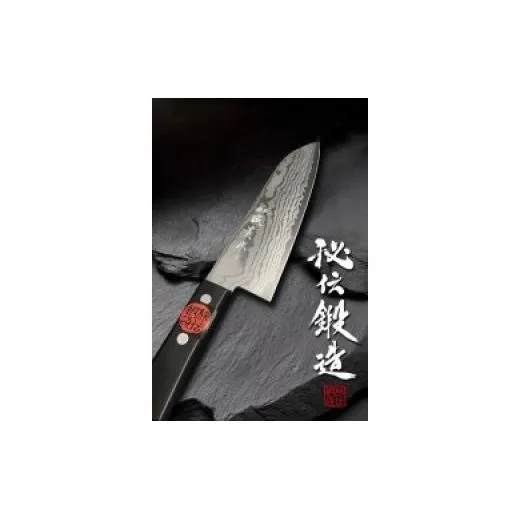 「誠貴作」V金10号8層積層　手打ち鍛造　三徳包丁　165mm