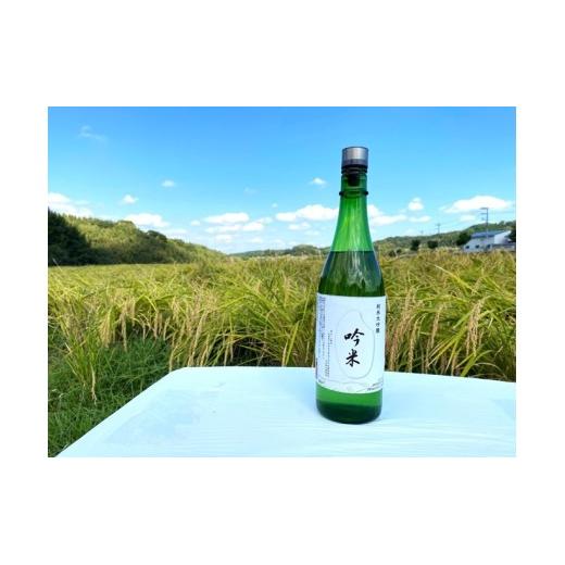 特Ａ地区三木市吉川町の限定区域字中堂産山田錦全量使用の純米大吟醸　磨き３５　“吟米”無濾過生原酒 720ml