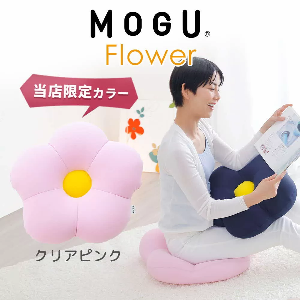 MOGU フラワー クリアピンク モグ ビーズ パウダービーズ ビーズクッション ふんわり 気持ちいい 感触ぴったり体にフィットするお花型の 可愛い クッション 花型 モグフラワー インテリア 椅子 床 座る お尻 かわいい 母 義母 モグ 父の日 プレゼント ギフトもちもち