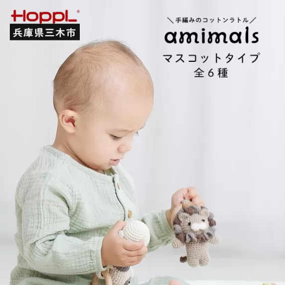 HOPPL　手編みのおもちゃＡmｉｍａｌｓ（マスコットタイプ・コアラ）
