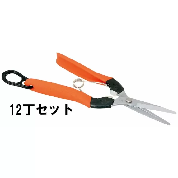 芽切鋏（衝撃吸収クッション付）12丁セット