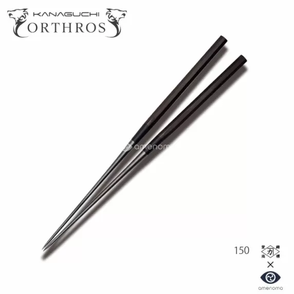 漆黒の盛付用箸 オルトロスブラック 150