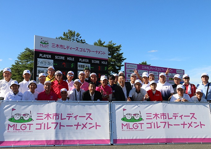 ゴルフのまち三木市～西日本一のゴルフ場数～