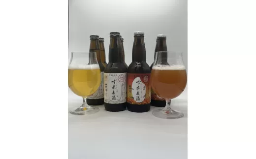 吟薫る山田錦入りビール「吟米麦酒」白・赤各3本セット（合計6本）