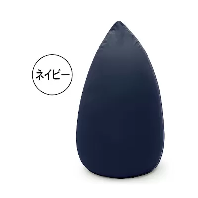 MOGU たまごソファ （ネイビー）【沖縄・離島 配送不可】