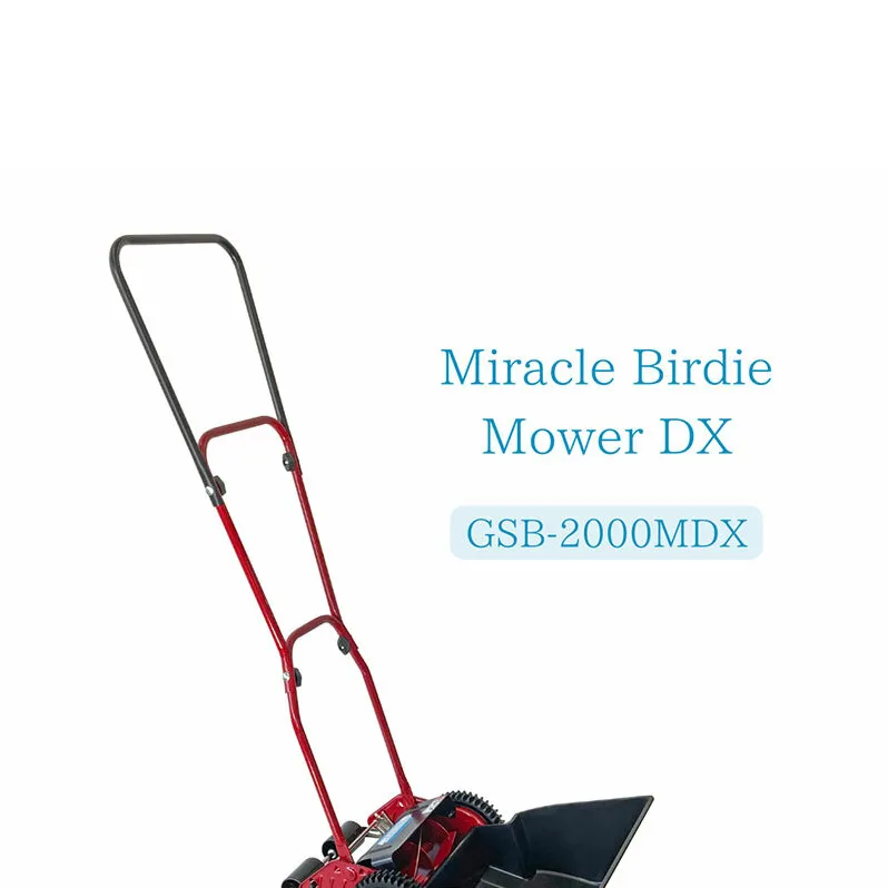 ミラクルバーディーモアーDX「GSB-2000MDX」[ 芝刈り機 園芸 園芸機器 庭 手入れ ] 雑貨 日用品 手動式芝刈機