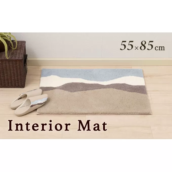 M+home キンバリー インテリアマット　55×85cm 雑貨 日用品 モダン 洗練 デザイン クール スモーキーカラー スタイリッシュ 光沢感 洗濯機 清潔 おしゃれ 