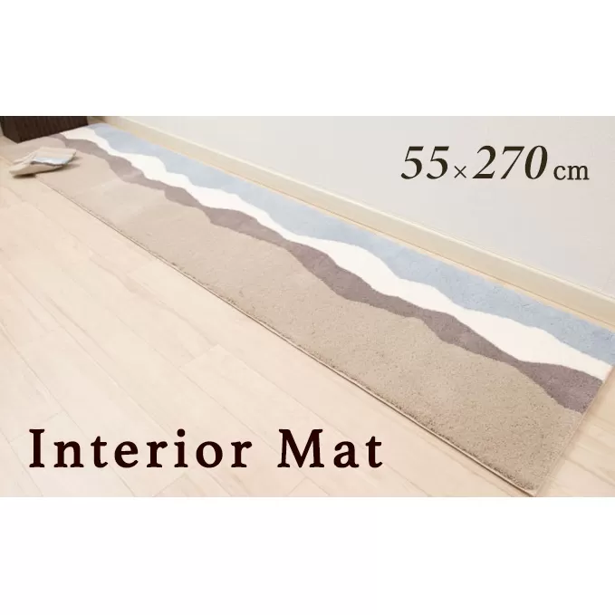 M+home キンバリー インテリアマット　55×270cm 雑貨 日用品 モダン 洗練 デザイン クール スモーキーカラー スタイリッシュ 光沢感 洗濯機 清潔 おしゃれ 