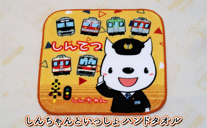 神戸電鉄 オリジナル グッズ セット キャラクター 日用品 雑貨 文房具