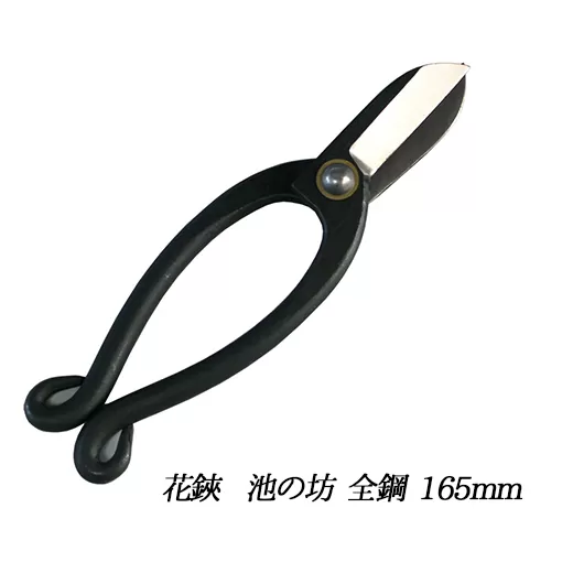 カネナカ 池の坊 花鋏 5.5寸（165mm）全鋼 生け花 生花 花切りバサミ ハサミ 民芸品 工芸品 伝統技術 刃物 鋼付 切りやすい 