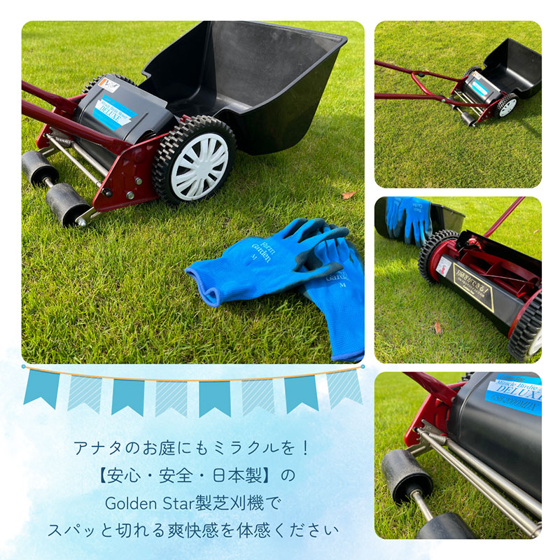 ミラクルバーディーモアーDX「GSB-2000MDX」[ 芝刈り機 園芸 園芸機器