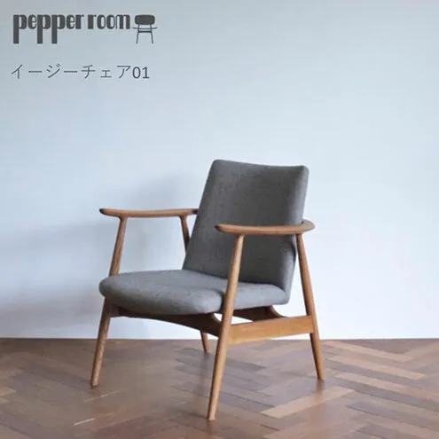 イージーチェア 01　インテリア 椅子 イス 木製 デザイン オリジナル 兵庫県 小野市
