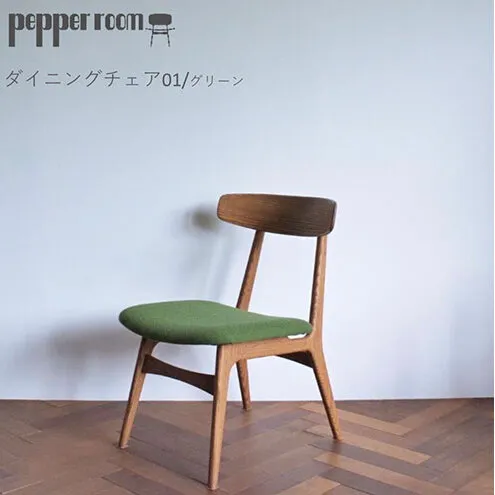 ダイニングチェア 01 グリーン　インテリア 椅子 イス 木製 デザイン オリジナル 兵庫県 小野市