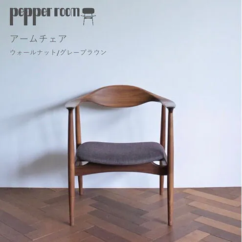 アームチェア ウォールナット グレーブラウン　インテリア 椅子 イス 木製 デザイン オリジナル 兵庫県 小野市