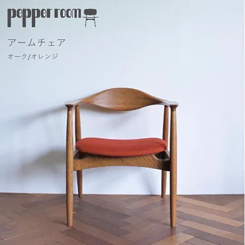 アームチェア オーク　オレンジ　インテリア 椅子 イス 木製 デザイン オリジナル 兵庫県 小野市