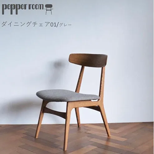 ダイニングチェア 01 グレー　インテリア 椅子 イス 木製 デザイン オリジナル 兵庫県 小野市