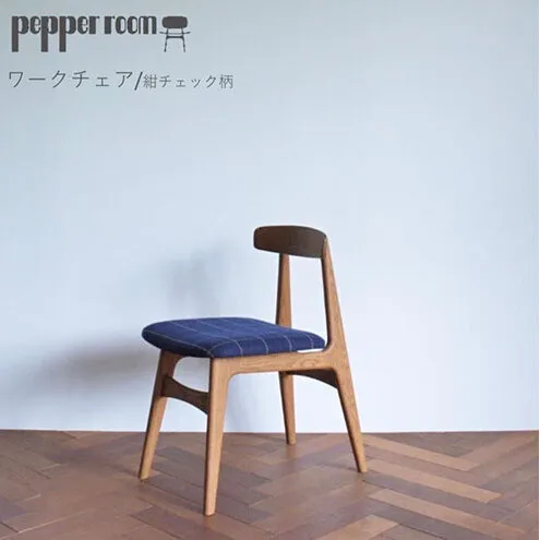 ワークチェア  紺チェック  インテリア 椅子 イス 木製 コンパクト シンプル デザイン オリジナル 兵庫県 小野市