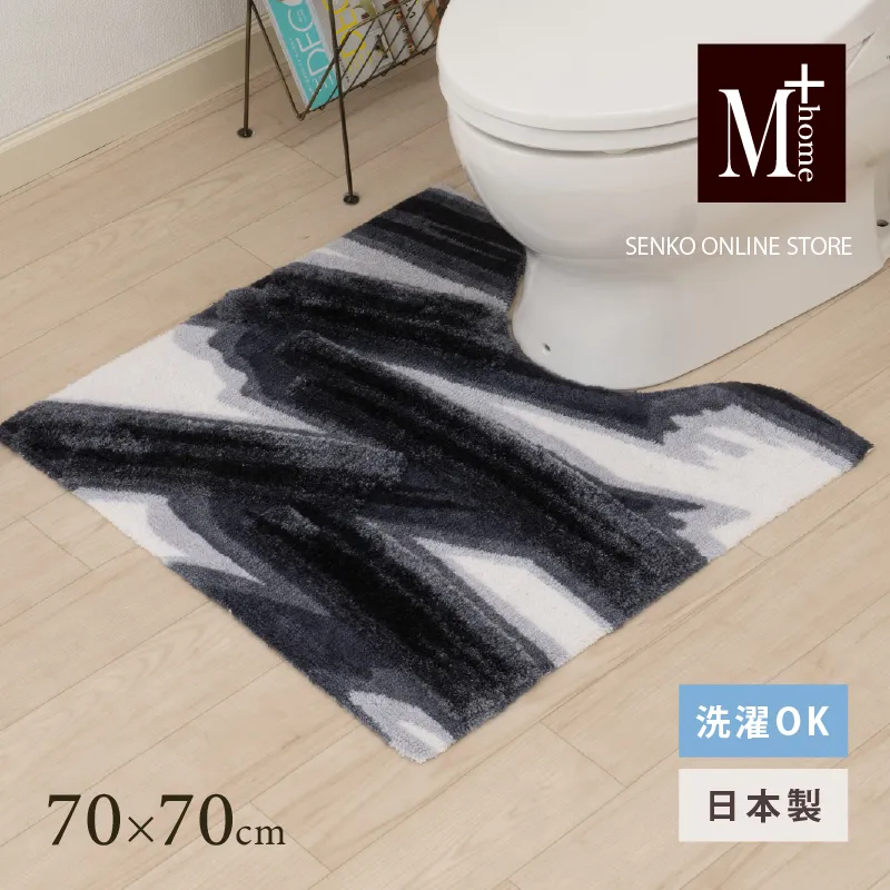 M+home レイヤード トイレマット 約70×70cm ハルヤタ（ネイビー）