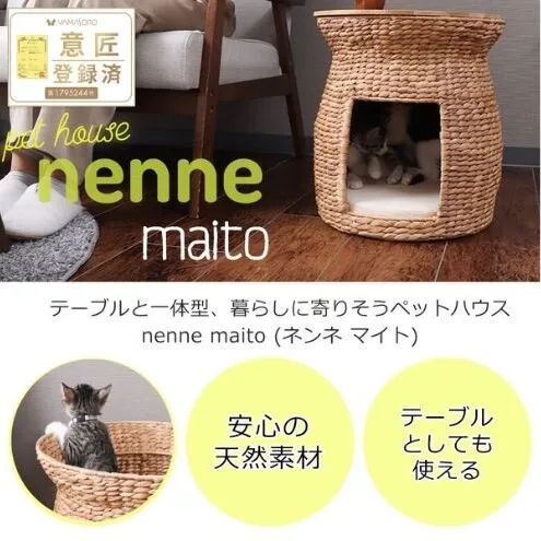 ペットハウス nenne-maito-(ネンネ-マイト-) ナチュラル