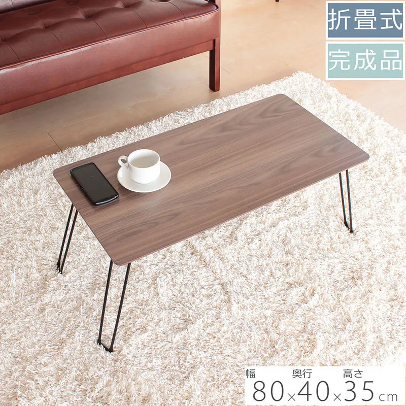 折足テーブル　クリーン柄　ブラウン色　折りたたみ 折れ脚 ローテーブル 机 おしゃれ 可愛い コンパクト 省スペース ミニテーブル