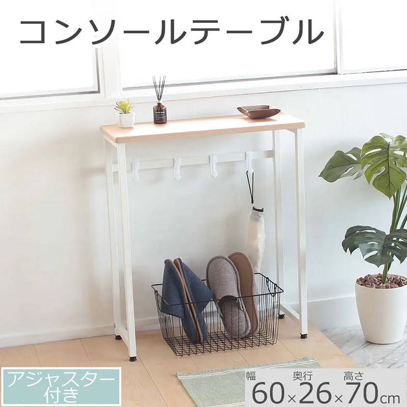 コンソールテーブル　ナチュラル色 60cm幅　アジャスター付 机 おしゃれ インテリア サイドテーブル 省スペース スリム 家具