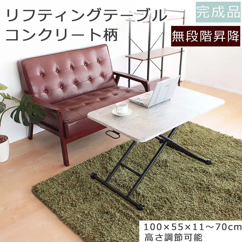 リフティングテーブル　コンクリート風柄　100cm幅 昇降デスク　無段階 高さ調節 机 おしゃれ インテリア キャスター付 折りたたみ 家具