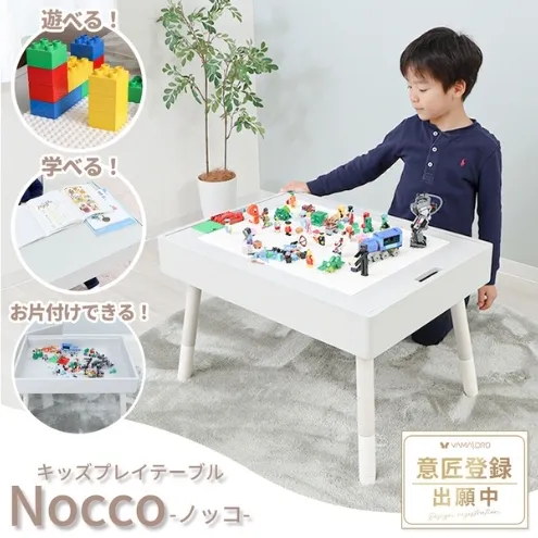 キッズプレイテーブル Nocco(ノッコ) 家具 インテリア 机