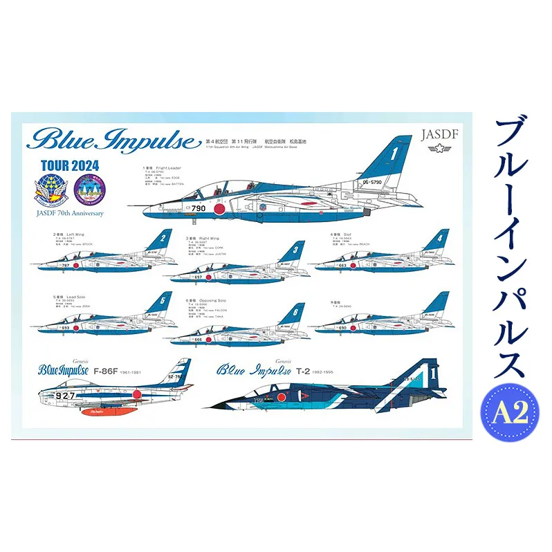 ブルーインパルス　A2サイズ　ポスター　歴代　Blue Impulse