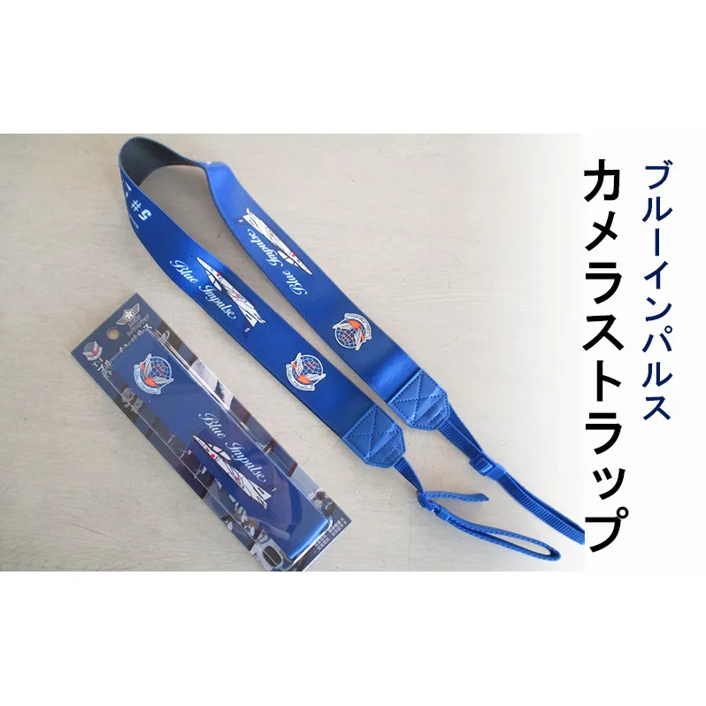 ブルーインパルスカメラストラップ　Blue Impulse
