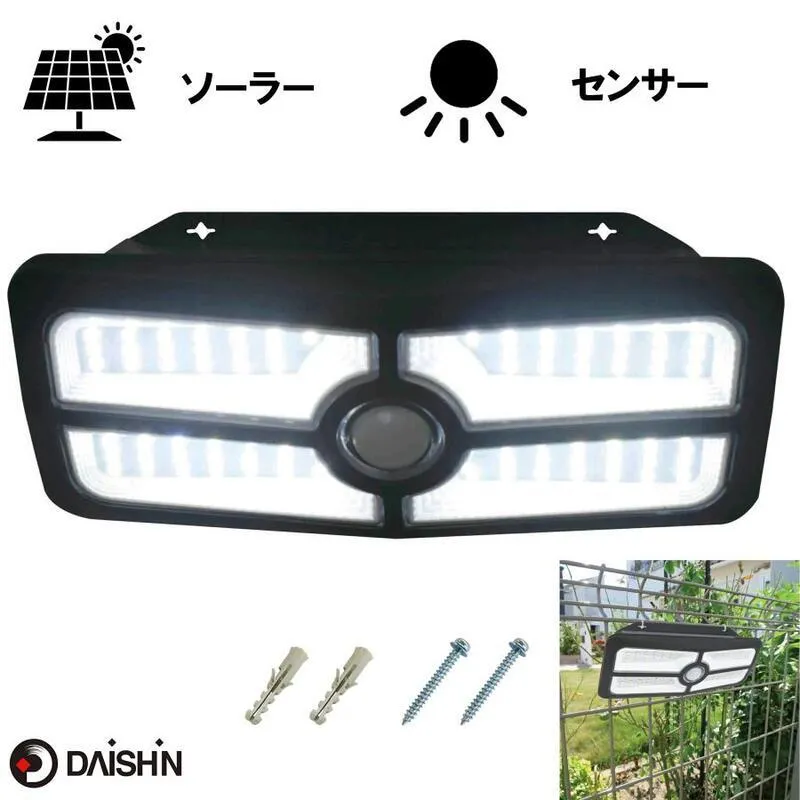 大進 明るさ切り替えができるソーラーウォールライト800lm DLS-WL010 防犯ライト ソーラーライト 防雨 屋外 人感センサー 4939736906033