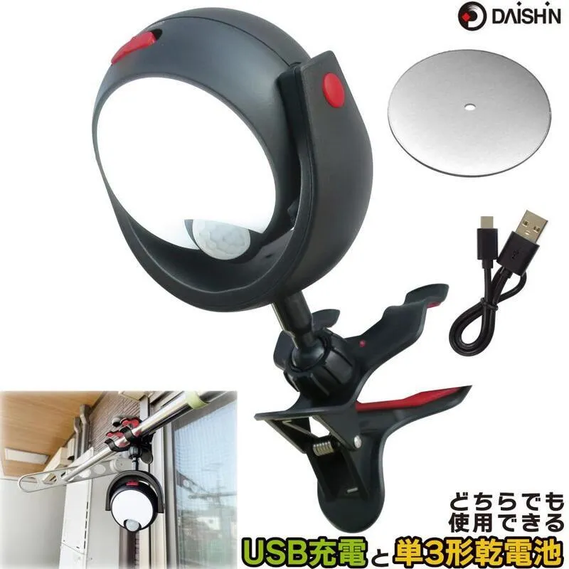 大進 くらくセンサーライトクリップ DLC-N600C 防犯ライト ソーラーライト 防雨 屋外 人感センサー 4939736903865