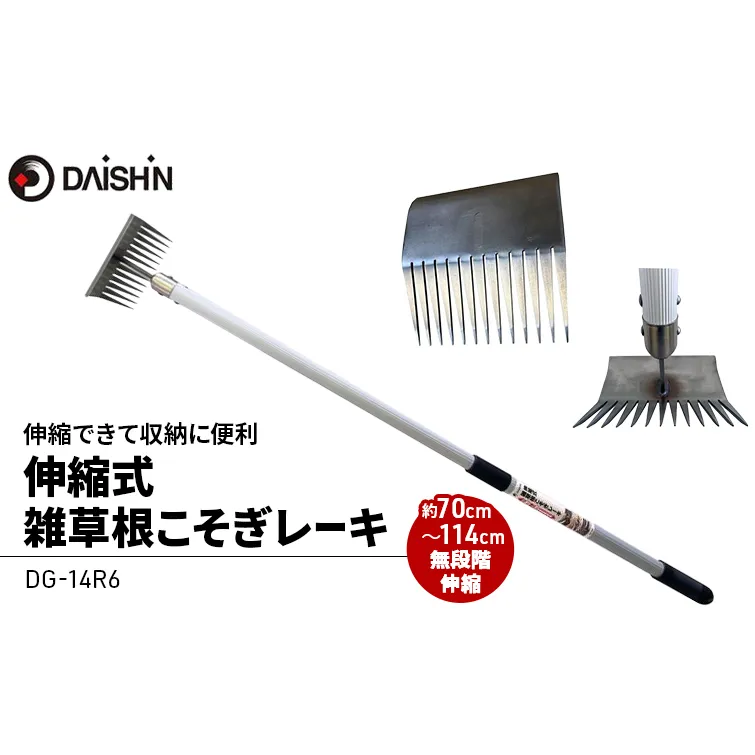 ガーデニング 伸縮式 雑草 根こそぎ レーキ 大進 立ったまま 草取り 雑草抜き 草抜き 除草 道具 草取り道具 伸縮 土ならし レーキ農具 草削り 草削り器 草削り道具 草削りレーキ ガーデニング用品 園芸 園芸用品 家庭菜園 日本製 4939736703403