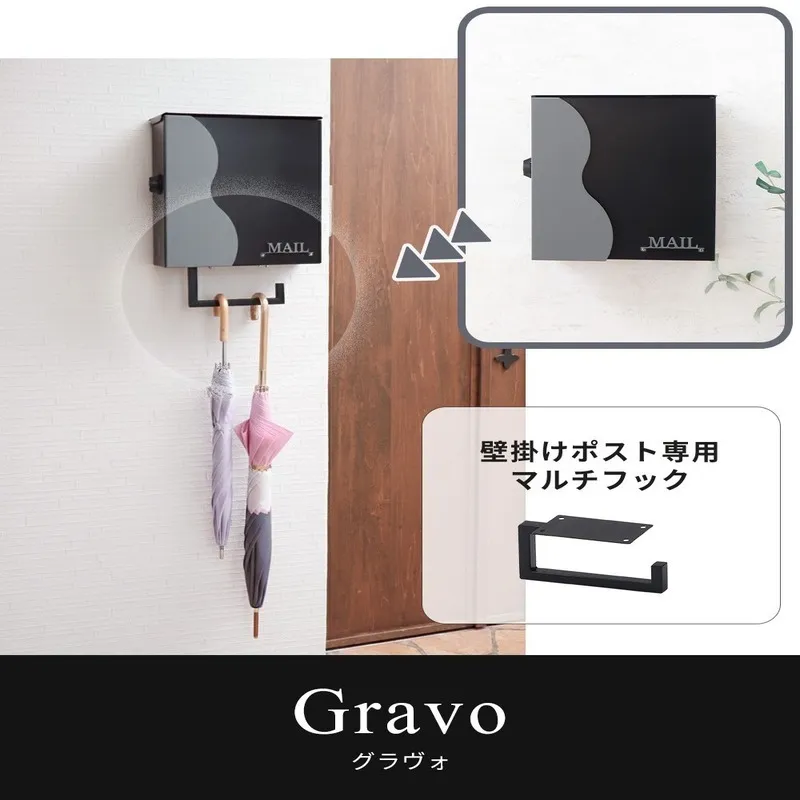 壁掛けポスト専用マルチフック Gravo(グラヴォ) 兵庫 兵庫県 小野市