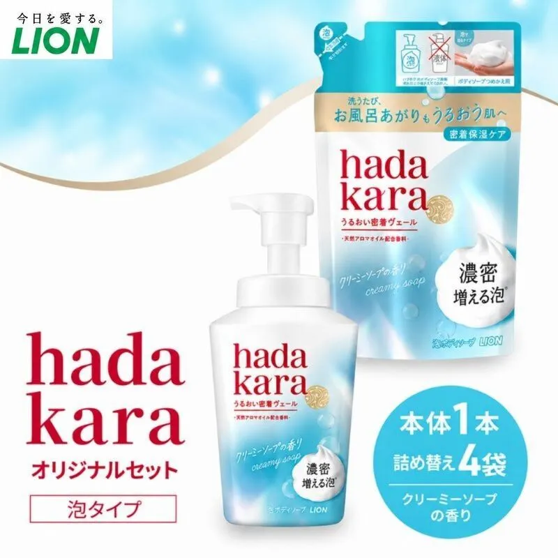 hadakaraモイストボディケアソープ 泡タイプ クリーミーソープの香り 本体・替えセット(本体1・替4) ボディーソープ 泡ボディソープ 泡 日用品 消耗品 バス用品 大容量 いい 匂い ボディ 保湿 LION ライオン 泡石鹸 石鹸 兵庫 兵庫県 小野市