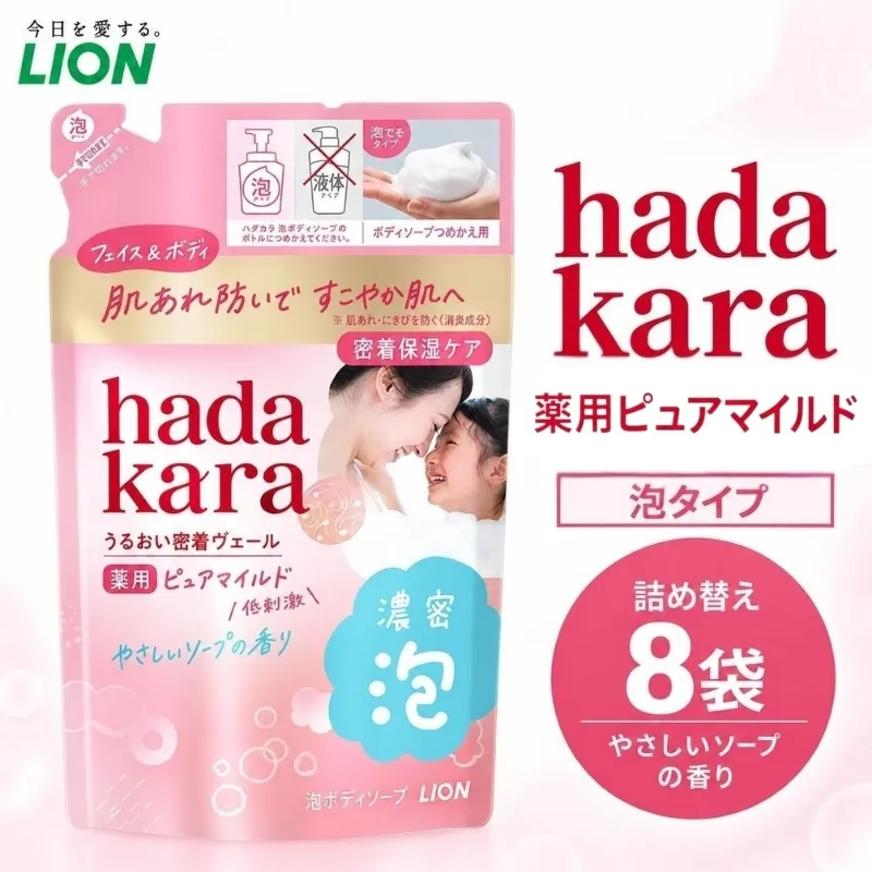 hadakara薬用ピュアマイルド モイストボディケアソープ 替えセット(替8) ボディーソープ 泡ボディソープ 泡 日用品 消耗品 バス用品 いい 匂い ボディ 保湿 LION ライオン 泡石鹸 石鹸 兵庫 兵庫県 小野市