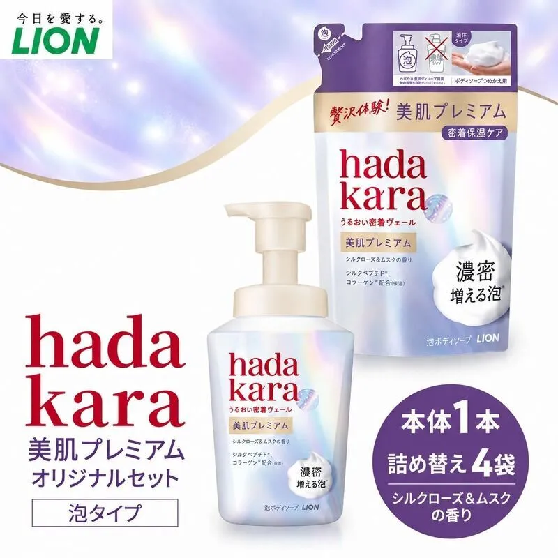 hadakara美肌プレミアム モイストボディケアソープ 泡タイプ  本体・替えセット(本体1・替4) ボディーソープ 泡ボディソープ 泡 日用品 消耗品 バス用品 いい 匂い ボディ 保湿 LION ライオン 泡石鹸 石鹸 兵庫 兵庫県 小野市