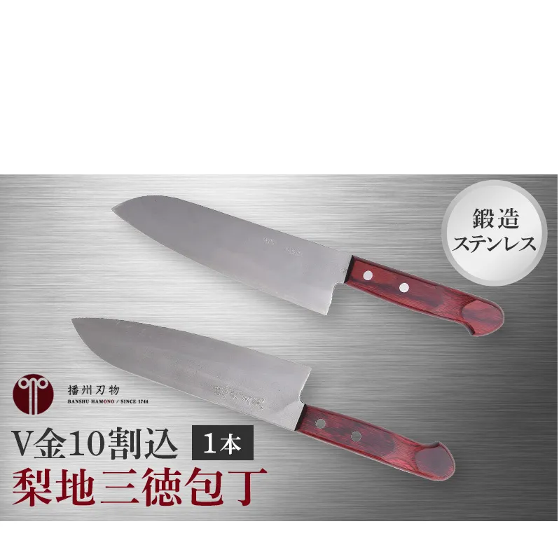 鍛造ステンレス　V金10割込梨地三徳包丁 1本 キッチン用品 工芸品 装飾品