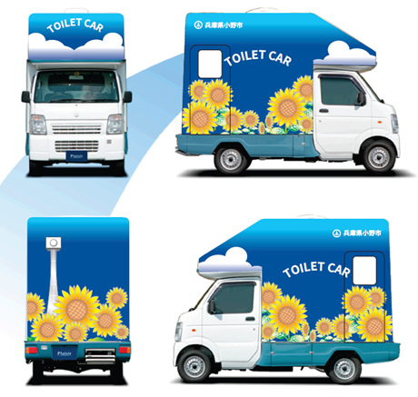 災害に強く安心して暮らせるまちづくり（令和７年度は災害用移動式トイレカー２台導入など）