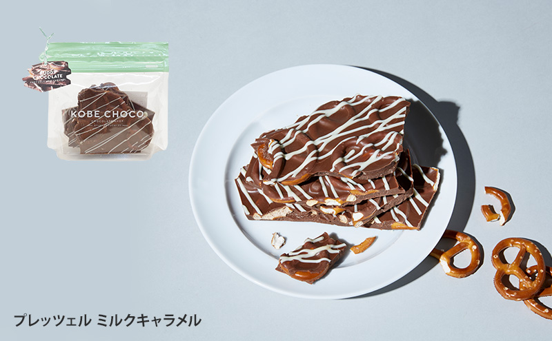 KOBE CHOCO ミックスチョコ 5種 セット ( プレッツェルミルク KOBE CHOCO ミックスチョコ 5種 セット ( プレッツェルミルク