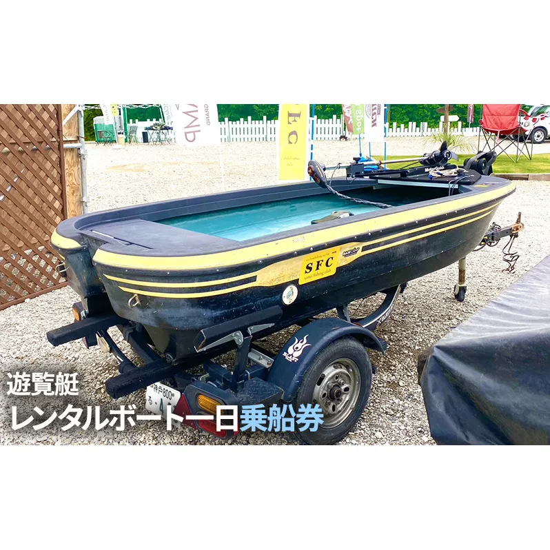 【ふるさと納税】バス釣り レンタルボート一日乗船券 (青野ダム レンタルボート(ブラックホーク11ft遊覧艇) 1枚2名様まで 乗船時間：6：30〜16：00 船舶免許不要 定員2名 ) バス釣り バスフィッシング おすすめ 送料無料 兵庫県 三田市 [3d28bae690002]