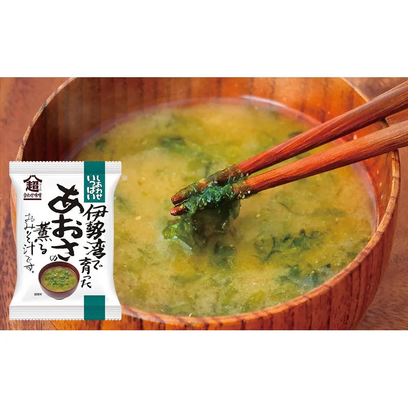 みそ汁 『しあわせいっぱい』 フリーズドライおみそ汁 伊勢湾で育ったあおさの薫るおみそ汁 10食 味噌汁 あおさ 磯 伊勢湾 海藻 海 弁当 ギフト 三田市 兵庫県 [3d28bae190016]