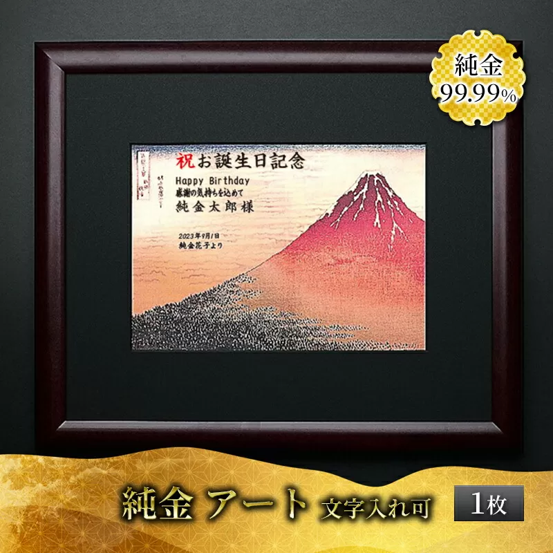 純金カード　純金アート　名画のみ [3d28bae300035]0057
