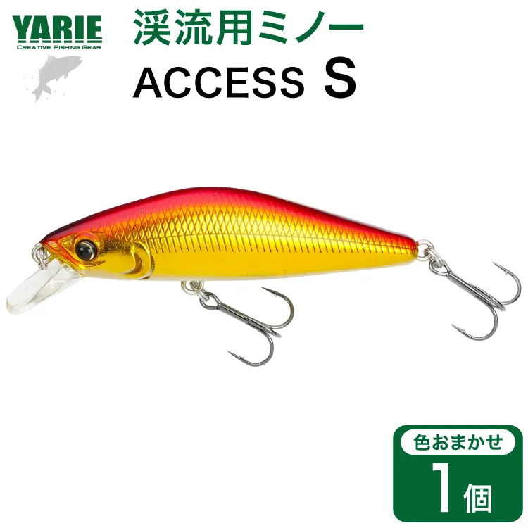 ヤリエ 渓流 ミノー ACCESS S 色おまかせ 1個 [ヤリエ 兵庫県 三田市 3d28bae260011] トラウト イワナ アマゴ 釣り具 釣具 釣り 渓流用