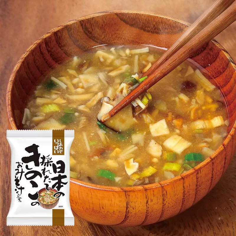 みそ汁 『しあわせいっぱい』 フリーズドライおみそ汁 日本の採れたてきのこのおみそ汁 10食 味噌汁 きのこ 採れたて 国産 舞茸 しいたけ なめこ えのき みずみずしい 弁当 ギフト 三田市 兵庫県 [3d28bae190021]