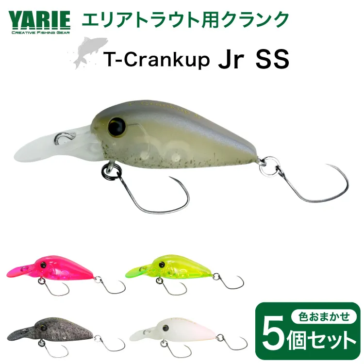 ヤリエ エリアトラウト クランクベイト T-Crankup Jr SS おまかせ 5個 セット [ヤリエ 兵庫県 三田市 3d28bae260013] 釣り具 釣具 トラウト 管理釣り場 釣り クランク