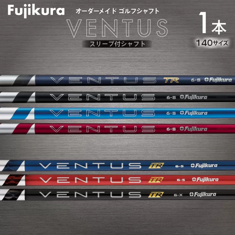 ゴルフ クラブ フジクラ 26VENTUS TR BLUE 24VENTUSシリーズ VENTUS TRシリーズ スリーブ付シャフト ゴルフシャフト [オーオー 兵庫県 三田市 3d28bae180003] シャフト フジクラシャフト オーダーメイド ゴルフシャフト