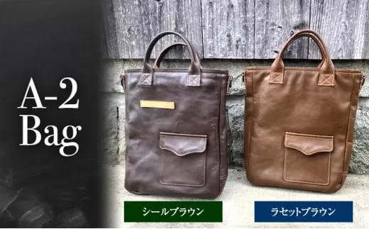 A-2 Bag　アメリカ軍　ホースハイド　馬革鞄　シールブラウン[3d28bae210002]0301