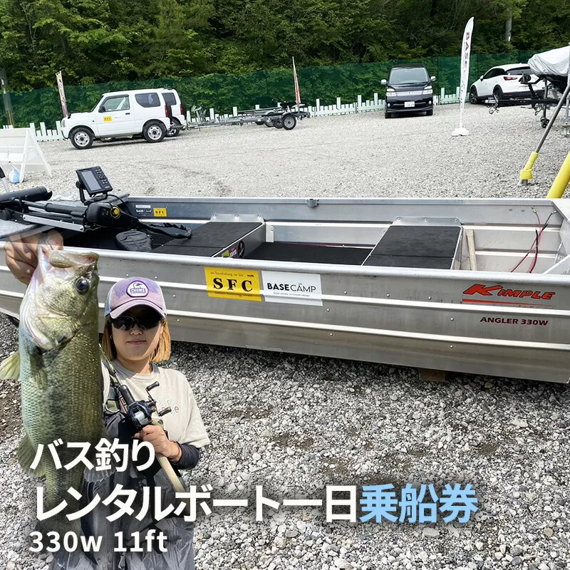【ふるさと納税】バス釣り レンタルボート一日乗船券 (青野ダム レンタルボート(330w11ft) 1枚2名様まで 乗船時間：6：30〜16：00 船舶免許不要 定員2名 ) バス釣り バスフィッシング おすすめ 送料無料 兵庫県 三田市 [3d28bae690001]