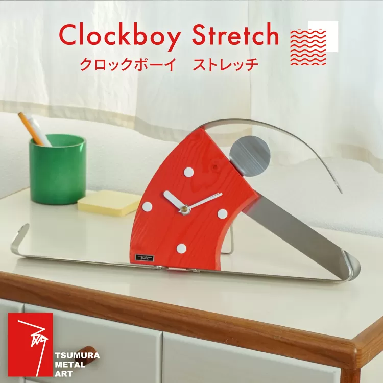 時計 Clockboy ストレッチ [TSUMURA METAL ART 兵庫県 三田市 3d28bae230003] 壁掛け 時計スタンド アナログ 掛け時計 木製 かけ時計