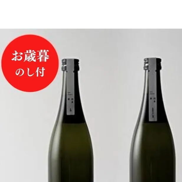 お歳暮 日本酒 SEN【のし付】フレッシュ生酒 2本セット 飲み比べセット ギフト 山田錦 フルーティ ten 純米酒 無濾過生原酒 清酒 プレゼント 贈答品 アルコール 兵庫県